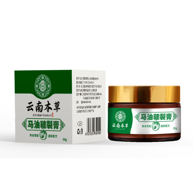 12724418.云南本草马油皲裂膏50g/瓶开裂干裂手足脱皮止裂膏防冻疮膏裂口霜裂可宁