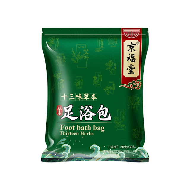 12723452.【云南本草】十三味草本足浴包30g*30包/袋艾草泡脚包足浴包草本洗脚包