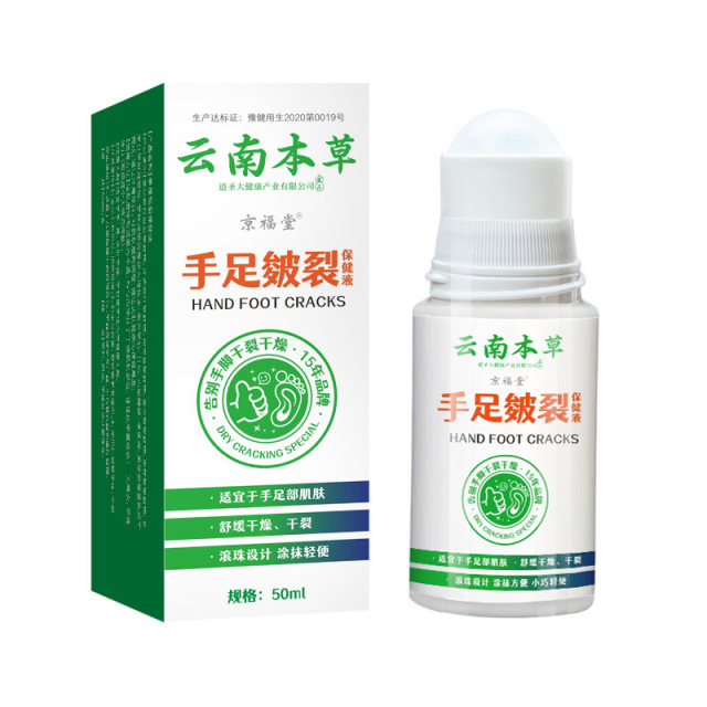 12724386.云南本草马油膏50g/瓶 干裂膏滋润膏批发皴裂膏皲裂液手足干裂膏