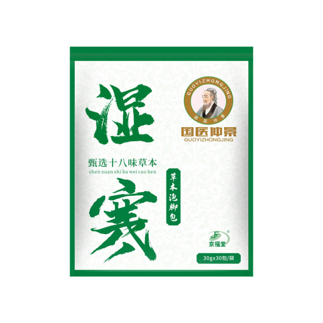 12723485.【国医仲景】十八味草本泡脚足浴包30g*30包/袋睡眠家用艾草泡脚包
