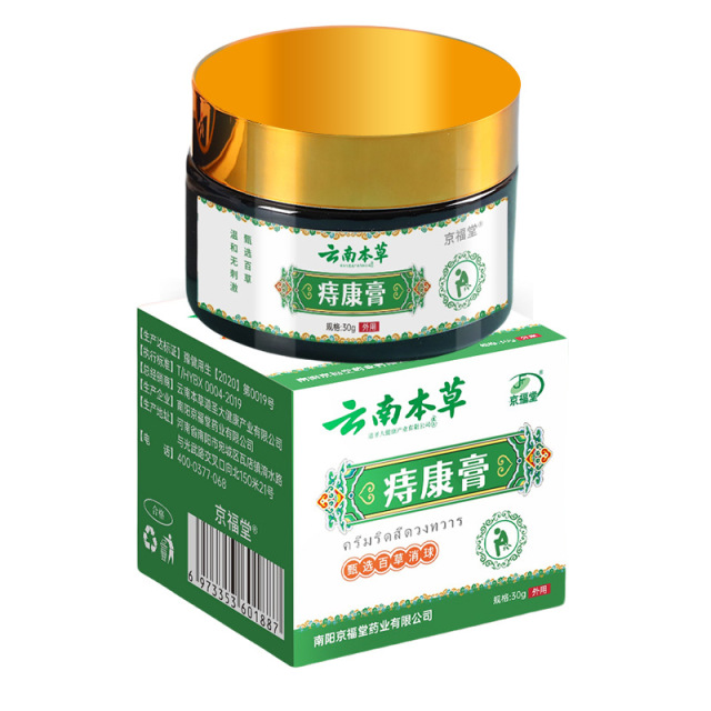 12724743.云南本草痔康膏30g/瓶草本舒缓消肉球男女外用独立油膏