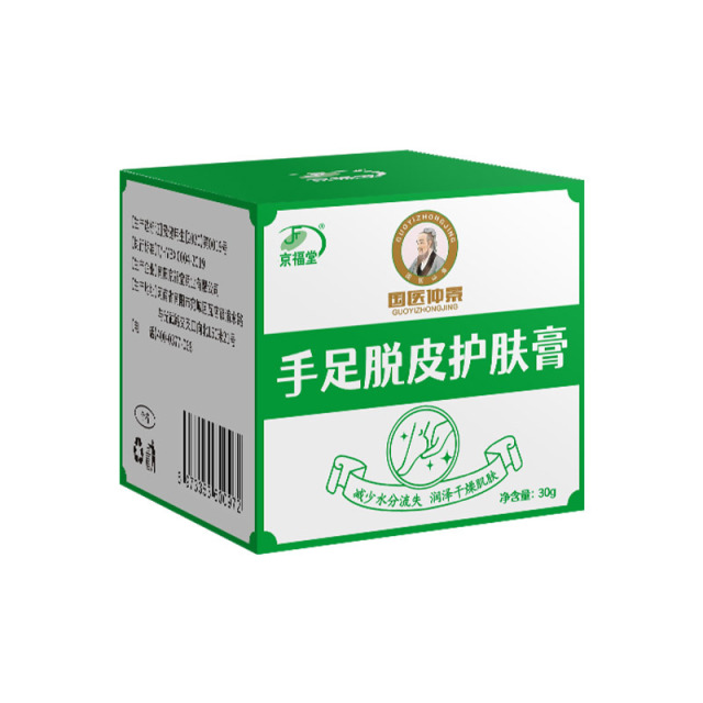 12724436.【国医仲景】手足脱皮护肤膏30g/1盒皲裂止裂膏防冻干裂开裂膏