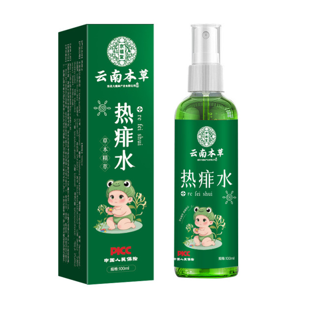 12722684.云南本草热痱水100ml/1盒夏季家用宝宝防叮咬婴幼儿爽身露清凉止痒痱子水