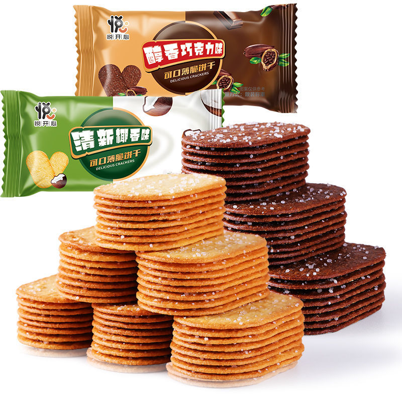 12723729.椰香薄脆小饼干酥脆经典办公室休闲零食茶点心巧克力味+椰香味