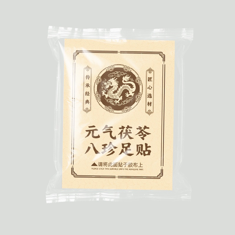 12721360.元气茯苓八珍足贴定制睡眠贴艾灸贴脚底贴温灸贴老北京草本足贴