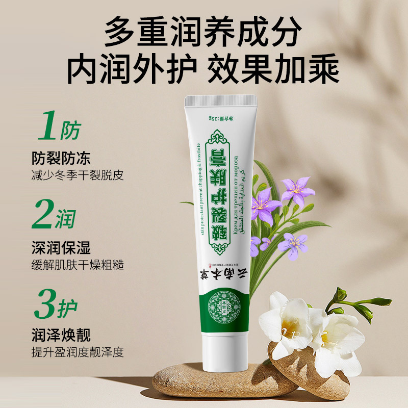 12724453.云南本草皲裂膏25g/盒开裂防冻疮膏手足脱皮止裂膏防裂膏手足干裂膏