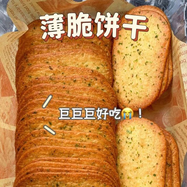 12724328.海苔咸味薄脆饼干单独小包装下午茶办公室解馋网红小零食休闲小吃