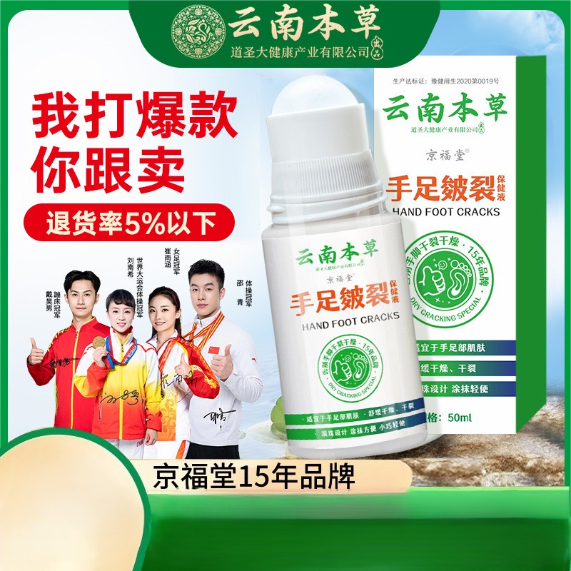 12724386.云南本草马油膏50g/瓶 干裂膏滋润膏批发皴裂膏皲裂液手足干裂膏