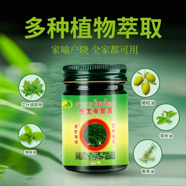 12721424.泰国金卧佛青草膏15g/1瓶成人儿童婴儿叮咬清凉油止痒膏青草药膏