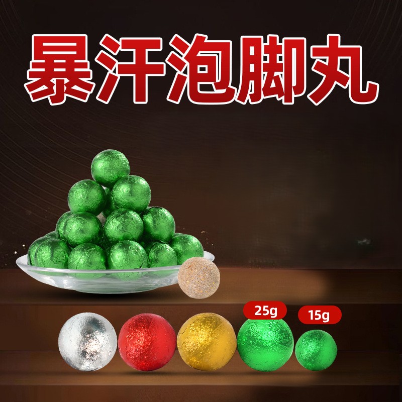 12723863.云南本草泡脚丸足浴球艾草暴汗泡脚丸足浴丸泡澡泡脚丸子15g/25g