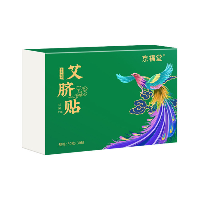 12724530.艾绒肚脐30粒/1盒贴南怀瑾懒人贴艾绒桂圆花椒草本艾脐贴肚脐贴经络