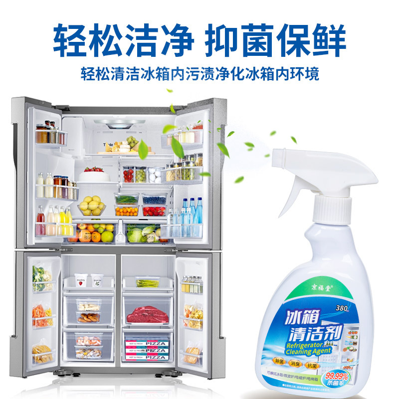 12724253.【率99.99%】多功能清洁喷雾380ml/瓶冰箱烤箱微波炉清洁剂