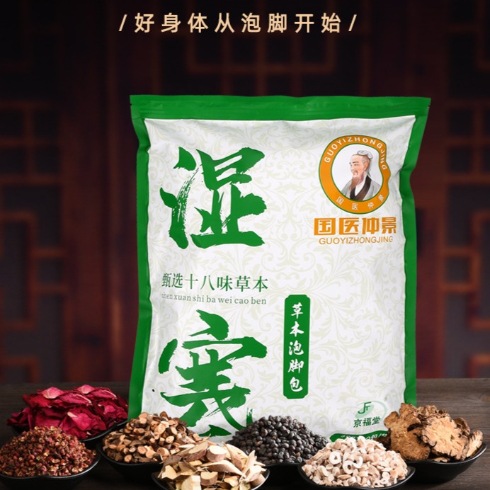 12723485.【国医仲景】十八味草本泡脚足浴包30g*30包/袋睡眠家用艾草泡脚包
