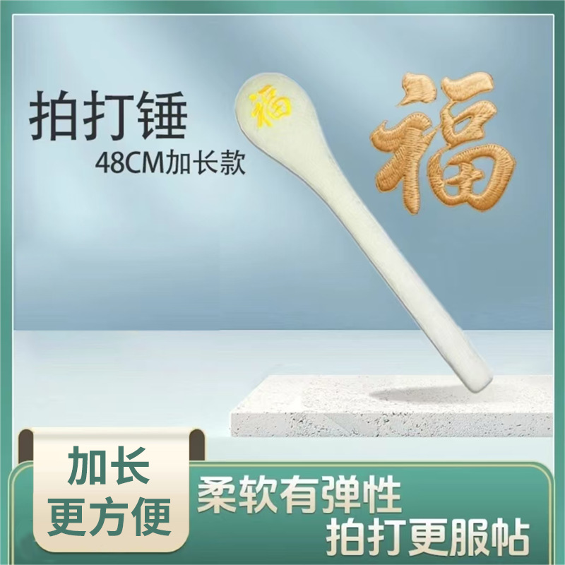 12724492.捶背健身拍加长经络拍打器1只/盒 按摩敲打捶背经络拍打棒养生锤经络拍
