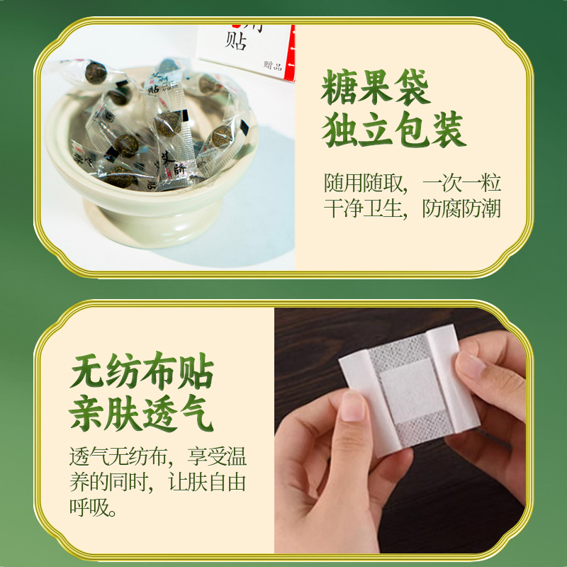 12724547.云南本草艾绒肚脐30粒/1盒贴南怀瑾懒人贴艾绒桂圆花椒草本艾脐贴肚脐贴