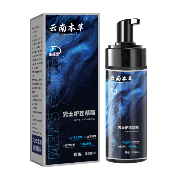 12724703.云南本草男士私处护理清洗液男200ml/瓶性清洁抑箘私密沐浴露日常抑箘洗液