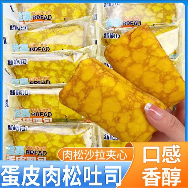 12737260.蛋皮吐司面包65g/包零食糕点小吃蛋糕卷乳酪肉松夹心吐司早餐搭档