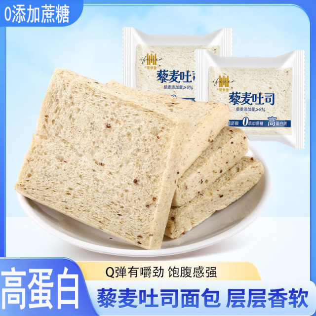 12725294.藜麦无边吐司面包高蛋白厚切牛乳吐司无添加蔗糖健身代餐饱腹