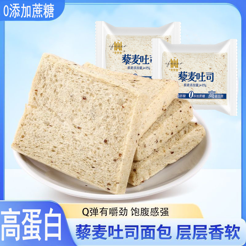 12725294.藜麦无边吐司面包高蛋白厚切牛乳吐司无添加蔗糖健身代餐饱腹