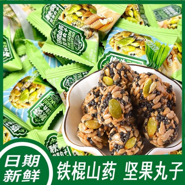 12725410.铁棍山药坚果丸子南瓜子仁黑芝麻丸解馋休闲零食品