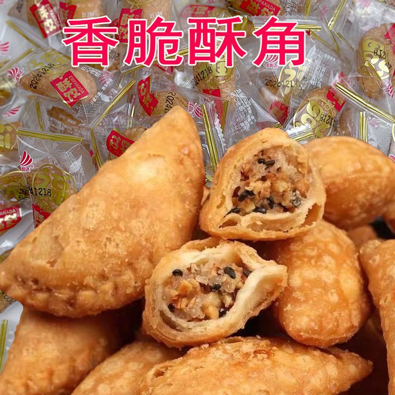 12725559.酥饺酥角花生夹心童年怀旧传统正宗潮汕特产油炸零食手工食品