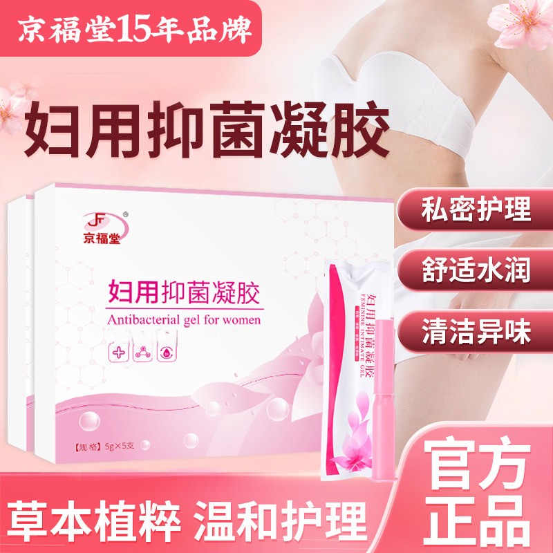 12737024.苦参妇科凝胶5g×5支/盒私处洗液去异味草本护润紧致