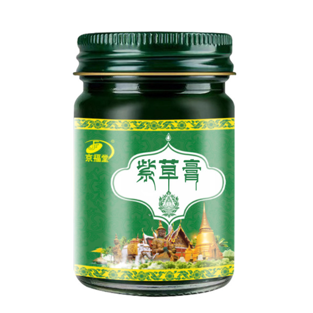 12737997.紫草膏50g/瓶成人儿童婴儿叮咬清凉油止痒膏