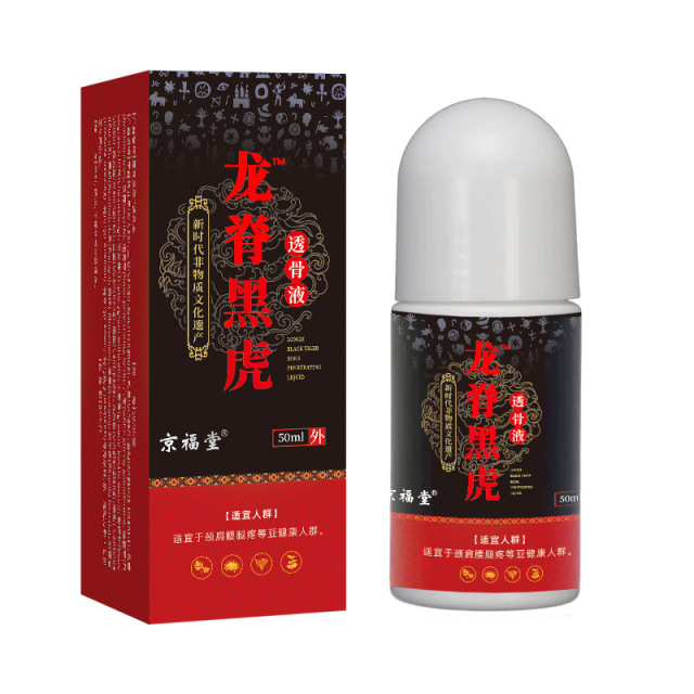 12737376.脊黑虎透骨液颈肩腰腿关节发热原液筋骨活络久通液