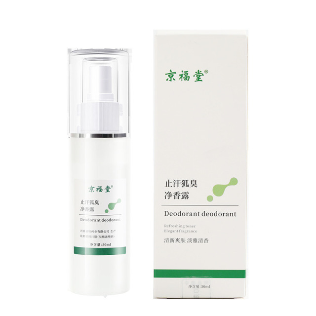 12725337.狐臭液喷雾止汗50ml/瓶除臭净腋下喷雾香体露清爽去味净味水50ml