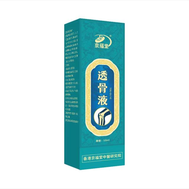 12737274.透骨液50ml/瓶 活络膏颈椎腰椎透骨按摩药膏老虎膏