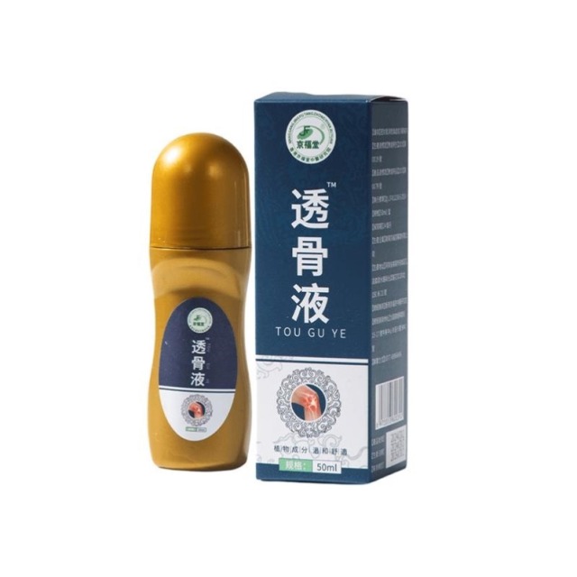 12737307.滚珠透骨液50ml/瓶肩颈腰膝腿通用舒缓液 哪疼抹哪疼痛液