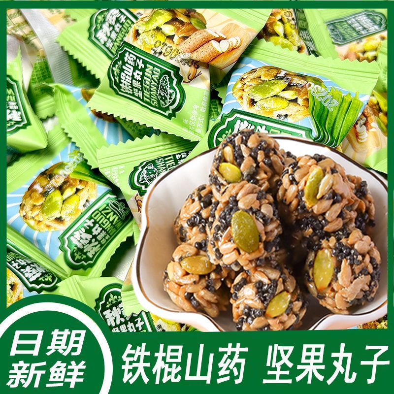 12725410.铁棍山药坚果丸子南瓜子仁黑芝麻丸解馋休闲零食品
