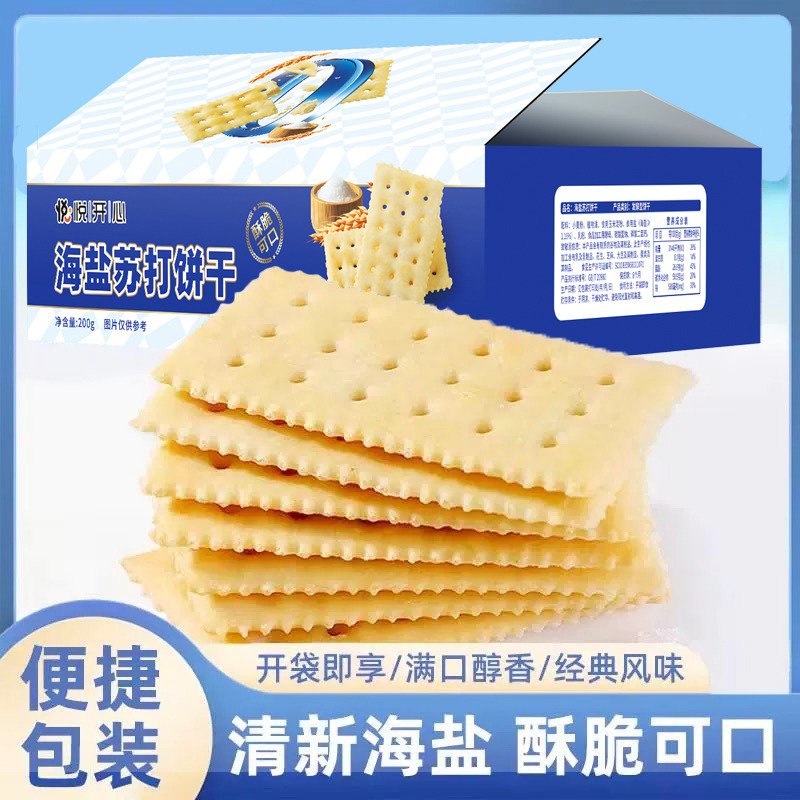 12725348.海盐苏打饼干奶盐咸味孕妇可吃无添加蔗糖休闲零食品