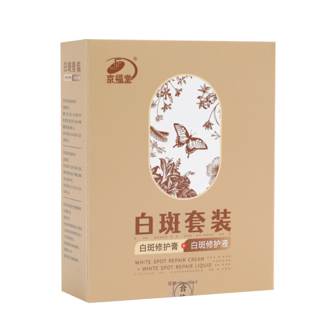 12725267.【一喷一抹】白斑喷剂护理膏喷剂30ml+乳膏30g白斑护理套装白斑膏