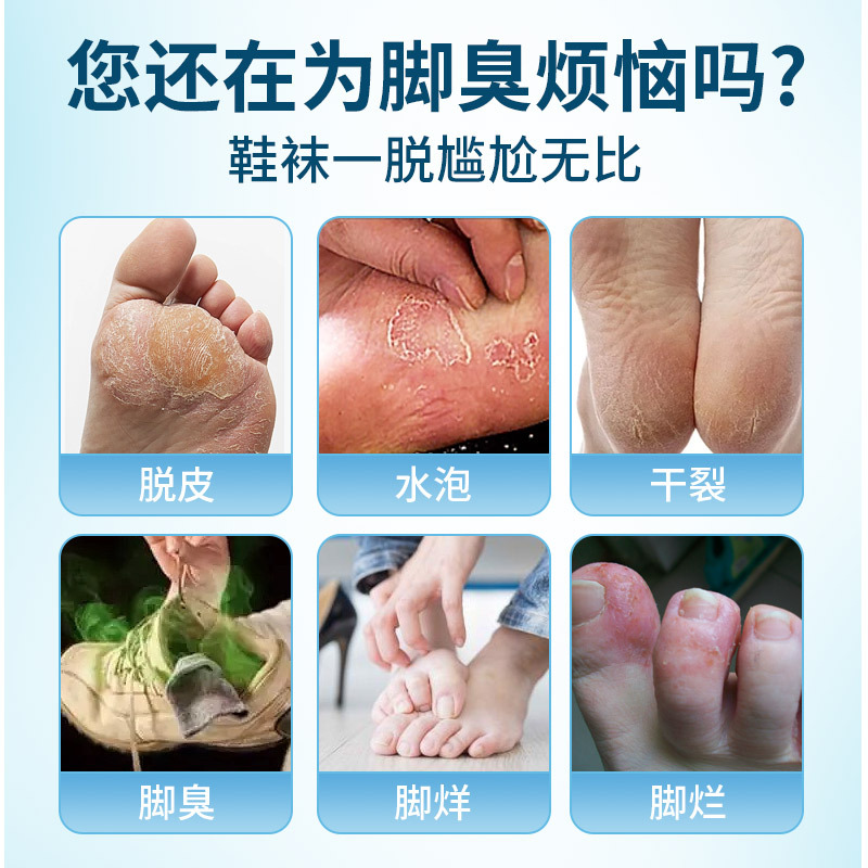 12737437.【国医仲景】脚爽王脚痒水泡脱皮脚臭水泡脱皮草本萃取脚部喷剂