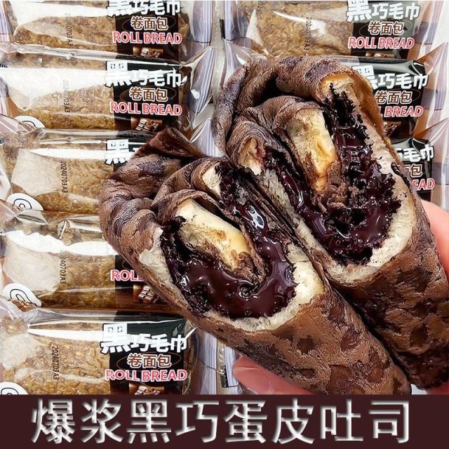 12737409.黑巧爆浆蛋皮吐司面包零食糕点小吃蛋糕卷巧克力酱夹心早餐搭档