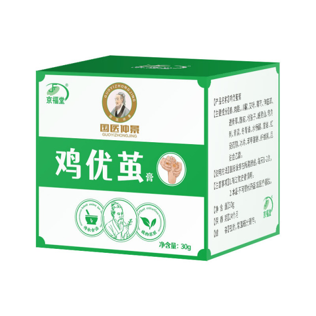 12725279.【国医仲景】云南本草鸡优茧膏30g/瓶手茧脚茧子软化膏鸡茧去除神器草本萃取