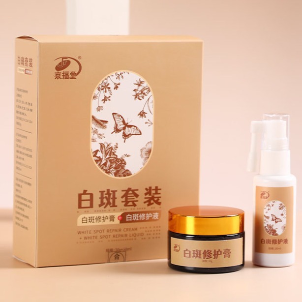 12725267.【一喷一抹】白斑喷剂护理膏喷剂30ml+乳膏30g白斑护理套装白斑膏