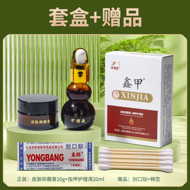 12725253.【皮肤膏20g+ 灰甲护理液20ml】灰甲皮肤液清洁指甲灰甲液