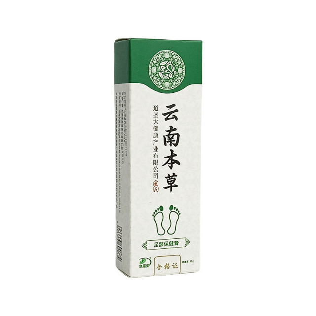 12737709.云南本草脚气膏30g/盒脚痒脚臭水泡烂脚丫真菌脚气药膏脚气膏
