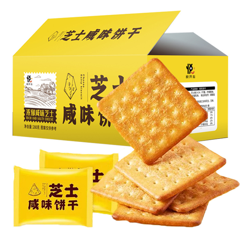 12739093.芝士咸味饼干280g/盒10包30片酥脆薄饼休闲零食品糕点心彩盒装