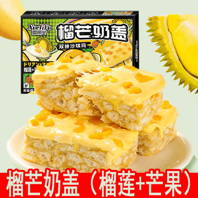 12739206.榴芒双拼奶盖沙琪玛榴莲芒果网红爆款休闲零食糕点心