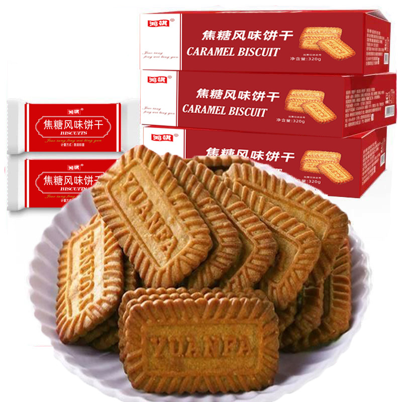 12739079.比利时风味焦糖饼干网红曲奇休闲零食茶点心
