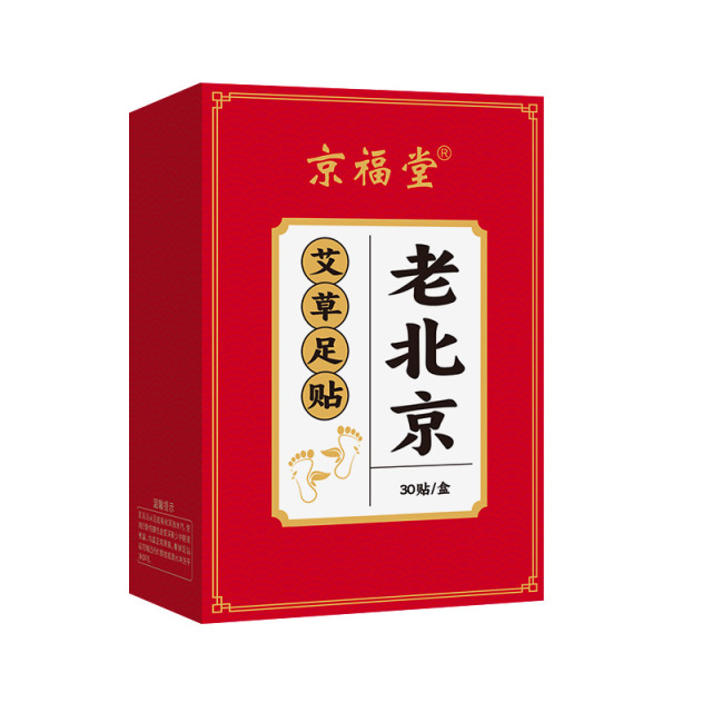 12721063.老北京红盒足贴30贴/1盒艾草艾叶艾灸脚底涌泉穴脚底贴50贴