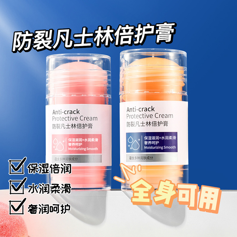 12746797.劳丽诗防裂凡士林倍护膏40g/瓶足霜防干裂保湿滋润护脚膏