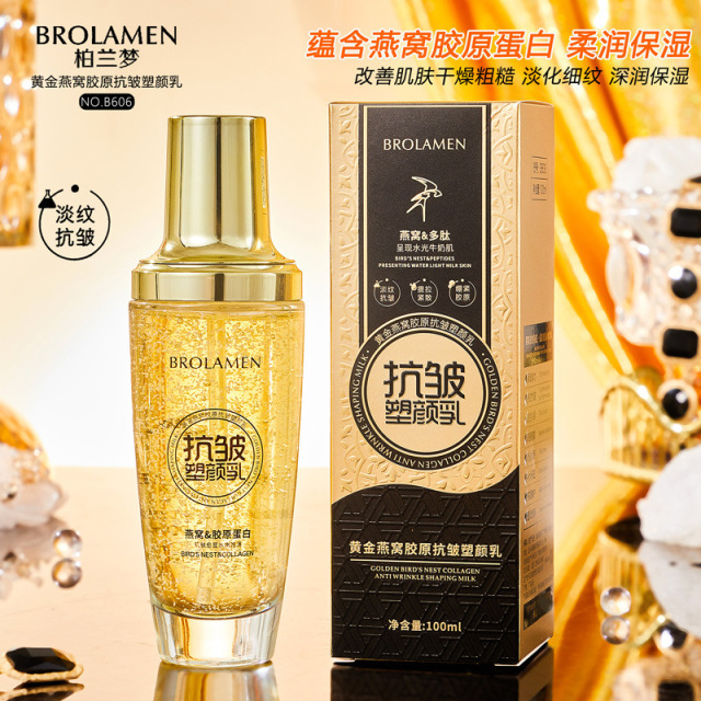 12747504.黄金燕窝胶原抗皱塑颜乳100ml/瓶保湿滋润提拉紧致精华