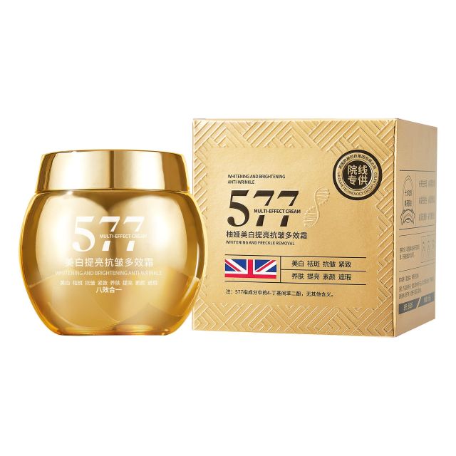 12748128.美白提亮抗皱多效霜55g/盒脸部滋润紧致抗皱保湿面霜