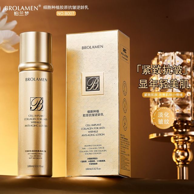 12748106.细胞种植胶原抗皱逆龄乳100ml/瓶精华脸部护肤紧致肌肤