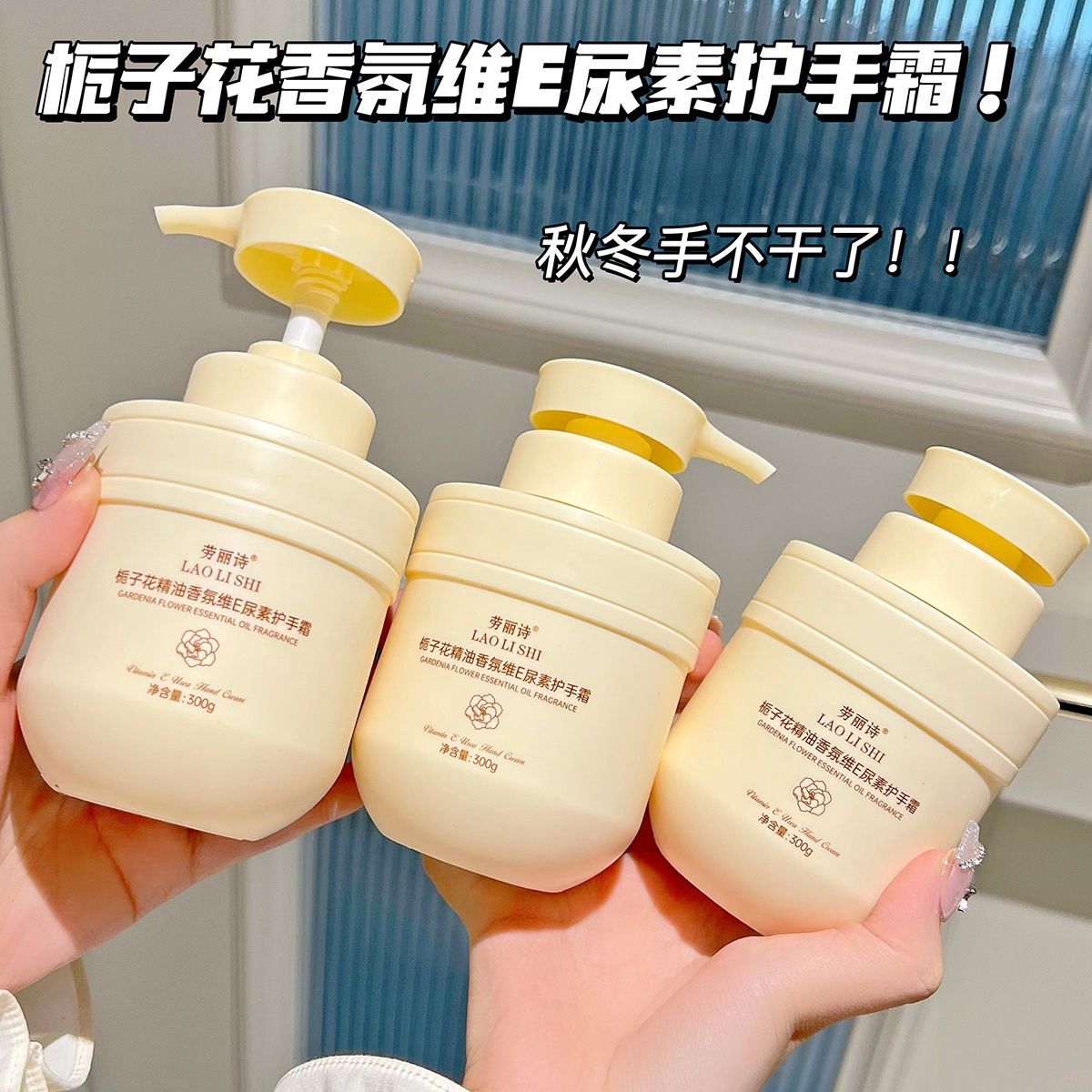 12755702.【16.9两瓶】栀子花精油香氛维E护手霜防干裂补水保湿留香手膜霜秋冬季