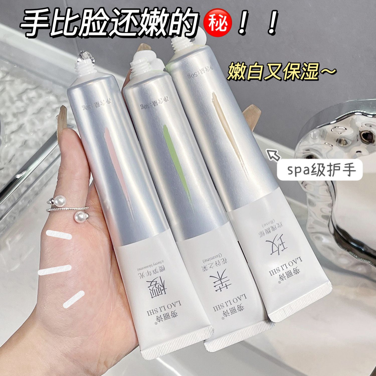 12755538.秋冬3支装香氛莹润护手霜50g/支补水滋润保湿嫩白清爽不油腻防干裂